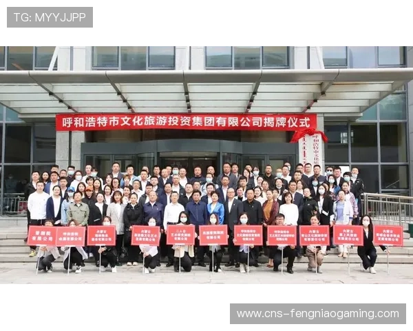 体育赛事带动讷河市本地服务需求，文旅投公司参与协办。