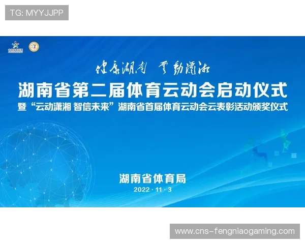 公益项目与赛事传播结合 借助体育影响力传递社会正向价值